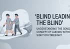 The Blind Leading The Blind